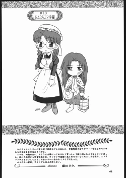 Page 61 of Megaton Punch 5