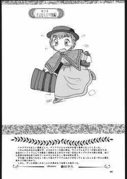 Page 65 of Megaton Punch 5