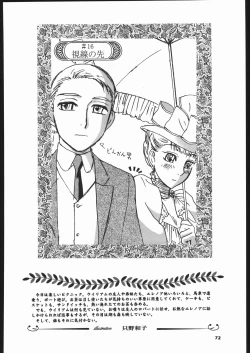 Page 71 of Megaton Punch 5