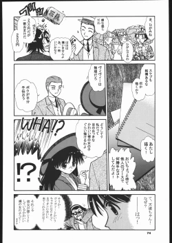 Page 73 of Megaton Punch 5