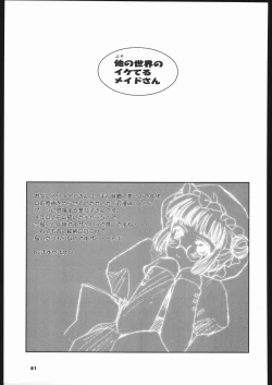 Page 80 of Megaton Punch 5