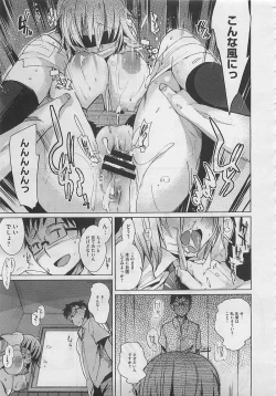 Page 33 of Iinariahutaru Ch.1-2