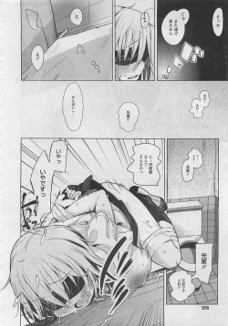 Page 34 of Iinariahutaru Ch.1-2