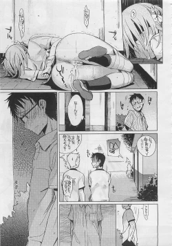 Page 35 of Iinariahutaru Ch.1-2