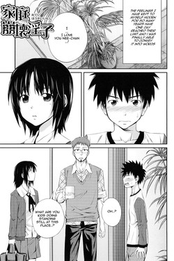 Download Katei Houkai Inshi