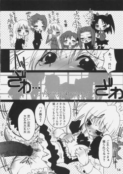 Page 13 of Sha Saber!!