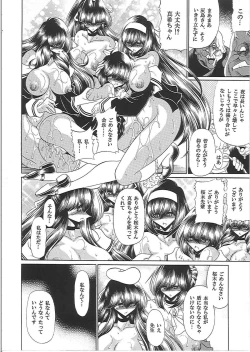 Page 29 of Nikugoku