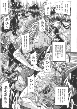 Page 36 of Nikugoku