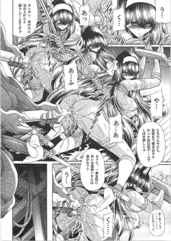Page 45 of Nikugoku