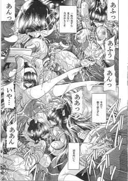 Page 56 of Nikugoku