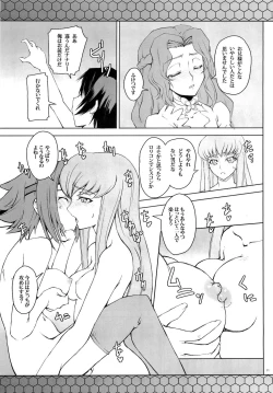 Page 10 of CodeGREEN