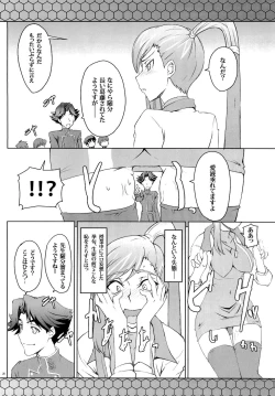 Page 19 of CodeGREEN