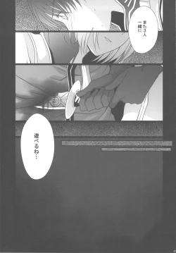 Page 36 of NIGHTMARE BISHOP