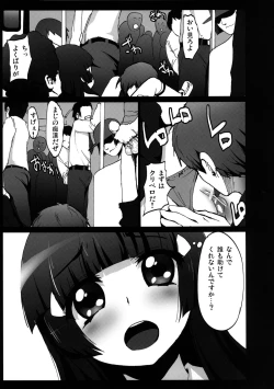 Page 7 of Smile Yaricure Manindensha! Reika, Chikan ni Acchatta!?