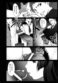 Page 8 of Smile Yaricure Manindensha! Reika, Chikan ni Acchatta!?