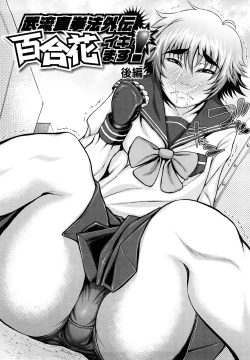 Page 108 of Bloomers Mania