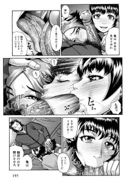 Page 199 of Bloomers Mania