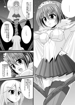 Page 3 of Chijoku no Paradeiennu
