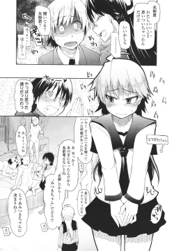 Page 123 of Girls forM Vol. 01