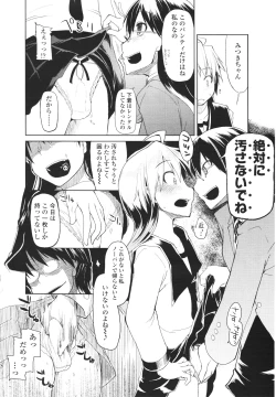 Page 124 of Girls forM Vol. 01