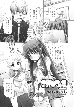 Page 135 of Girls forM Vol. 01