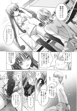 Page 139 of Girls forM Vol. 01