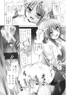 Page 152 of Girls forM Vol. 01