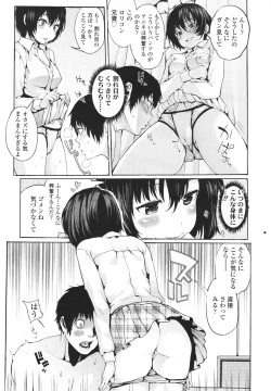 Page 15 of Girls forM Vol. 01