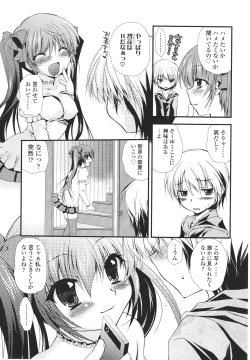 Page 175 of Girls forM Vol. 01