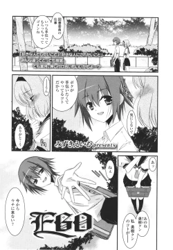 Page 195 of Girls forM Vol. 01