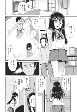 Page 238 of Girls forM Vol. 01
