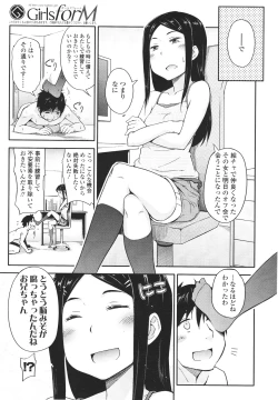 Page 259 of Girls forM Vol. 01