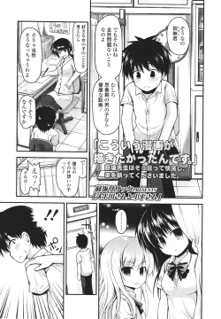 Page 31 of Girls forM Vol. 01