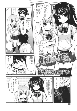Page 32 of Girls forM Vol. 01