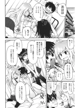 Page 34 of Girls forM Vol. 01