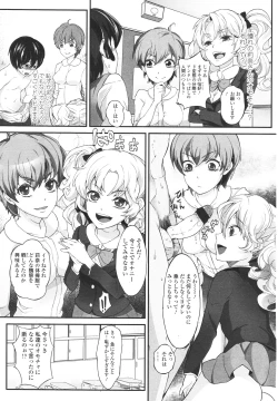 Page 363 of Girls forM Vol. 01