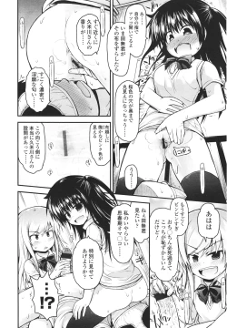Page 46 of Girls forM Vol. 01