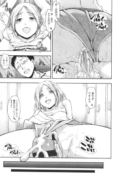 Page 69 of Girls forM Vol. 01