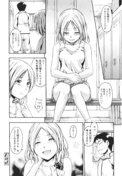 Page 70 of Girls forM Vol. 01