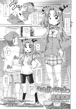 Page 87 of Girls forM Vol. 01