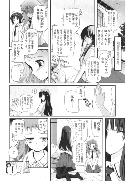 Page 96 of Girls forM Vol. 01