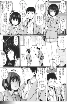 Page 9 of Girls forM Vol. 01