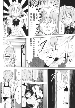 Page 103 of COMIC Megastore H 2010-02