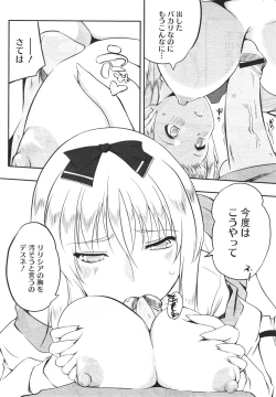 Page 133 of COMIC Megastore H 2010-02