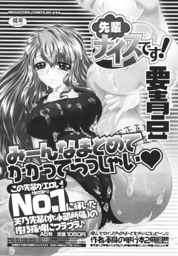 Page 143 of COMIC Megastore H 2010-02