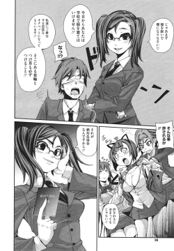 Page 17 of COMIC Megastore H 2010-02