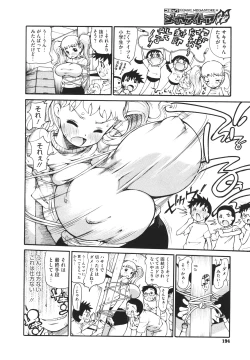 Page 193 of COMIC Megastore H 2010-02