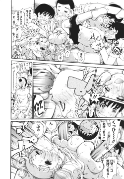 Page 203 of COMIC Megastore H 2010-02