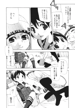 Page 267 of COMIC Megastore H 2010-02