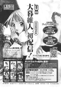 Page 284 of COMIC Megastore H 2010-02